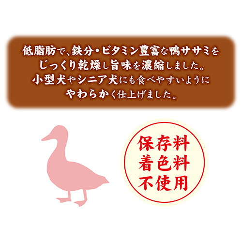 素材そのまま 鴨ササミ 姿造り　80g