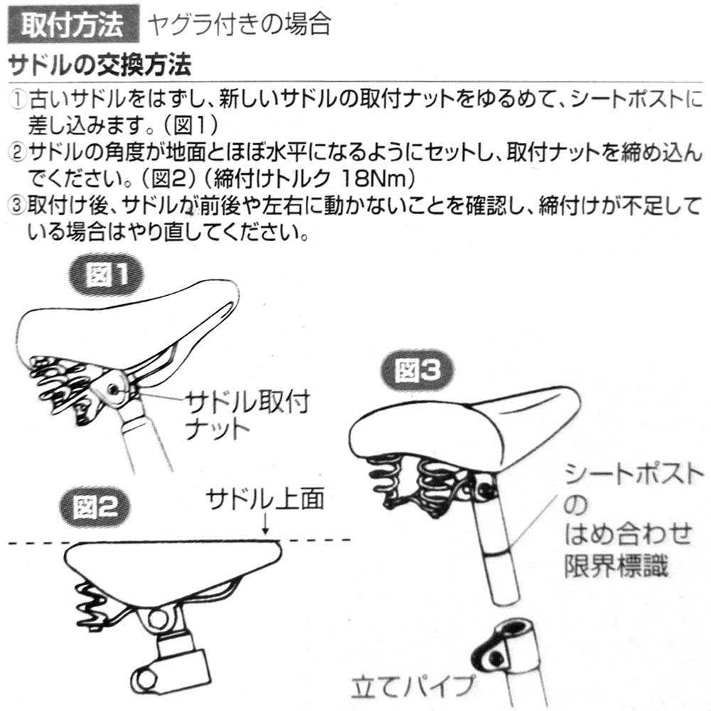 超ソフトサドル　GEL入り ブラウン