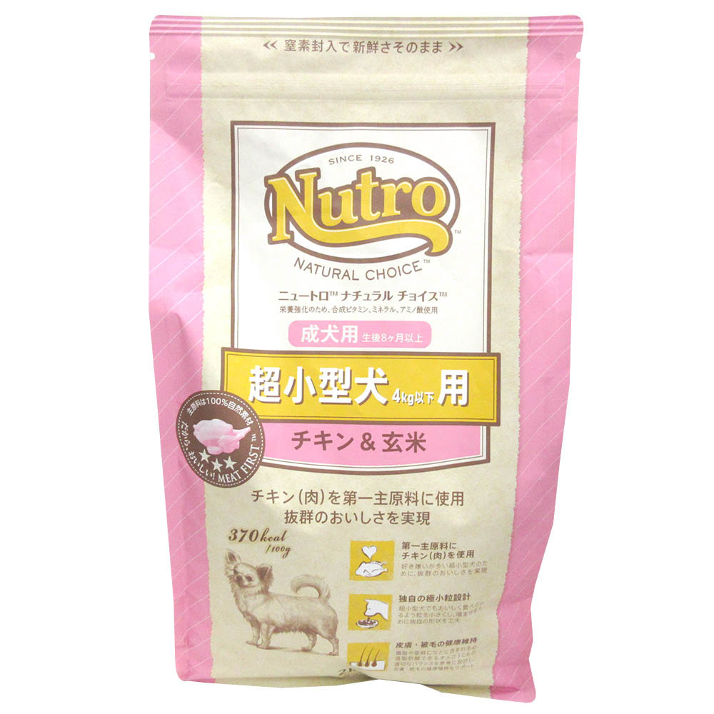 超小型犬 成犬用  チキン&玄米　2kg