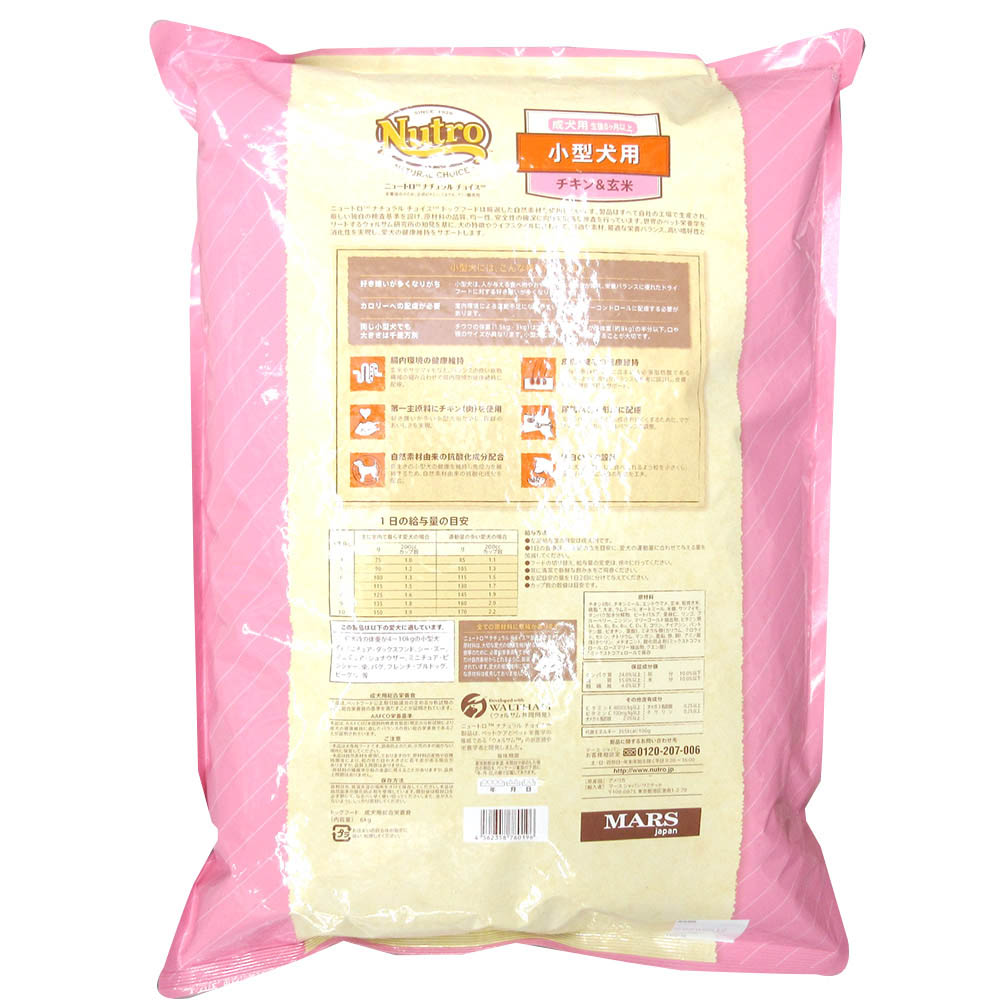 小型犬用 成犬用  チキン&玄米　6kg