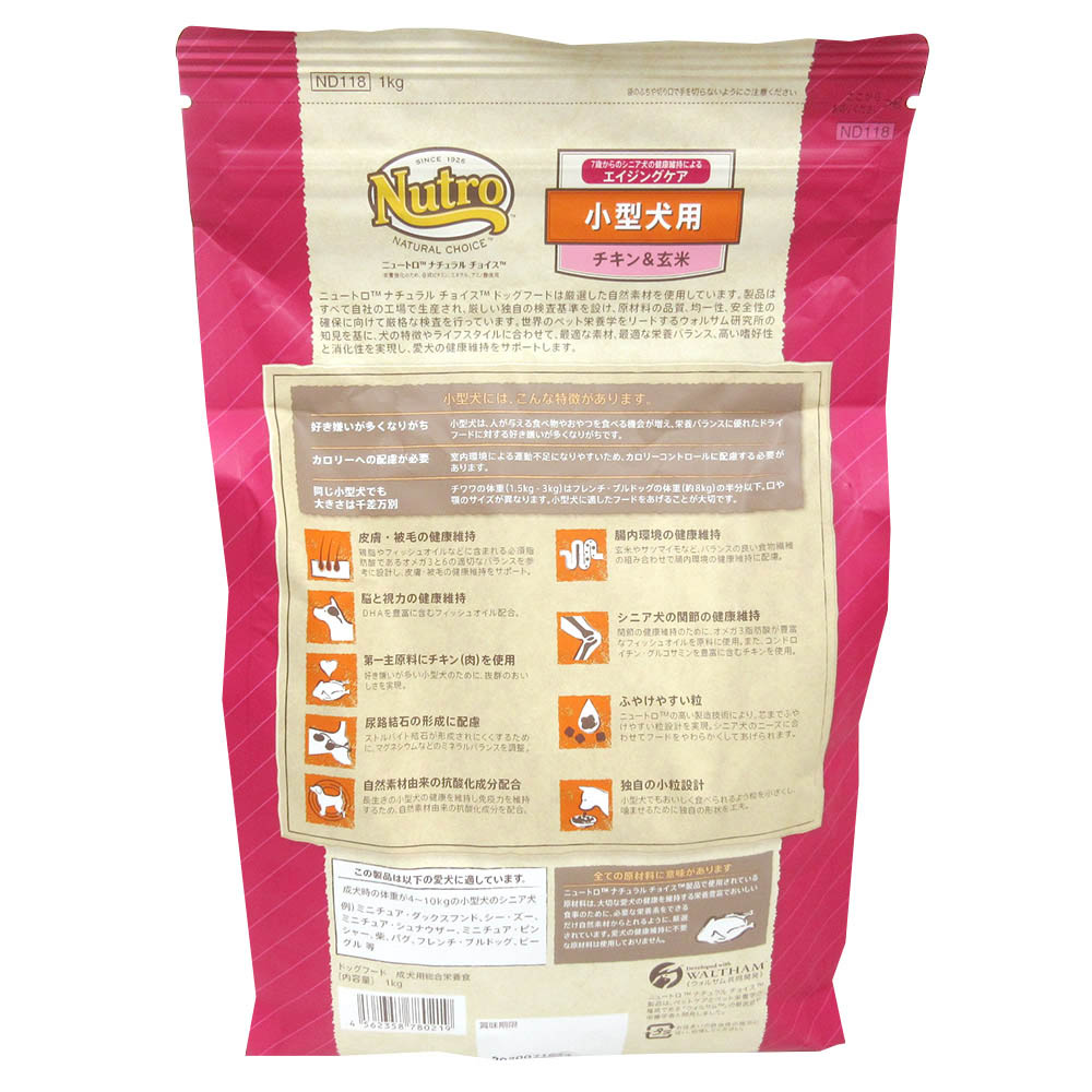 小型犬用 エイジングケア チキン&玄米　1kg