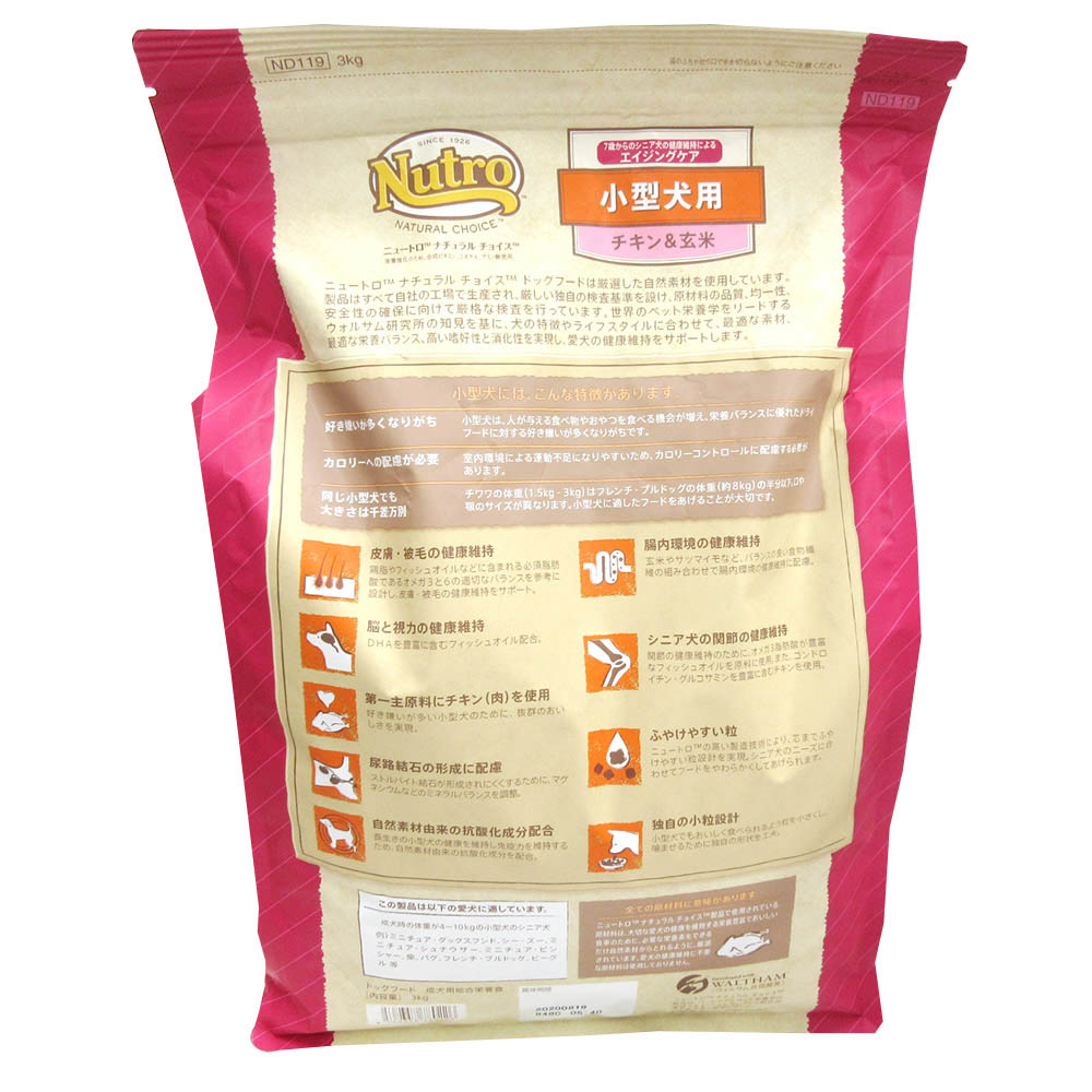 小型犬用 エイジングケア チキン&玄米　3kg