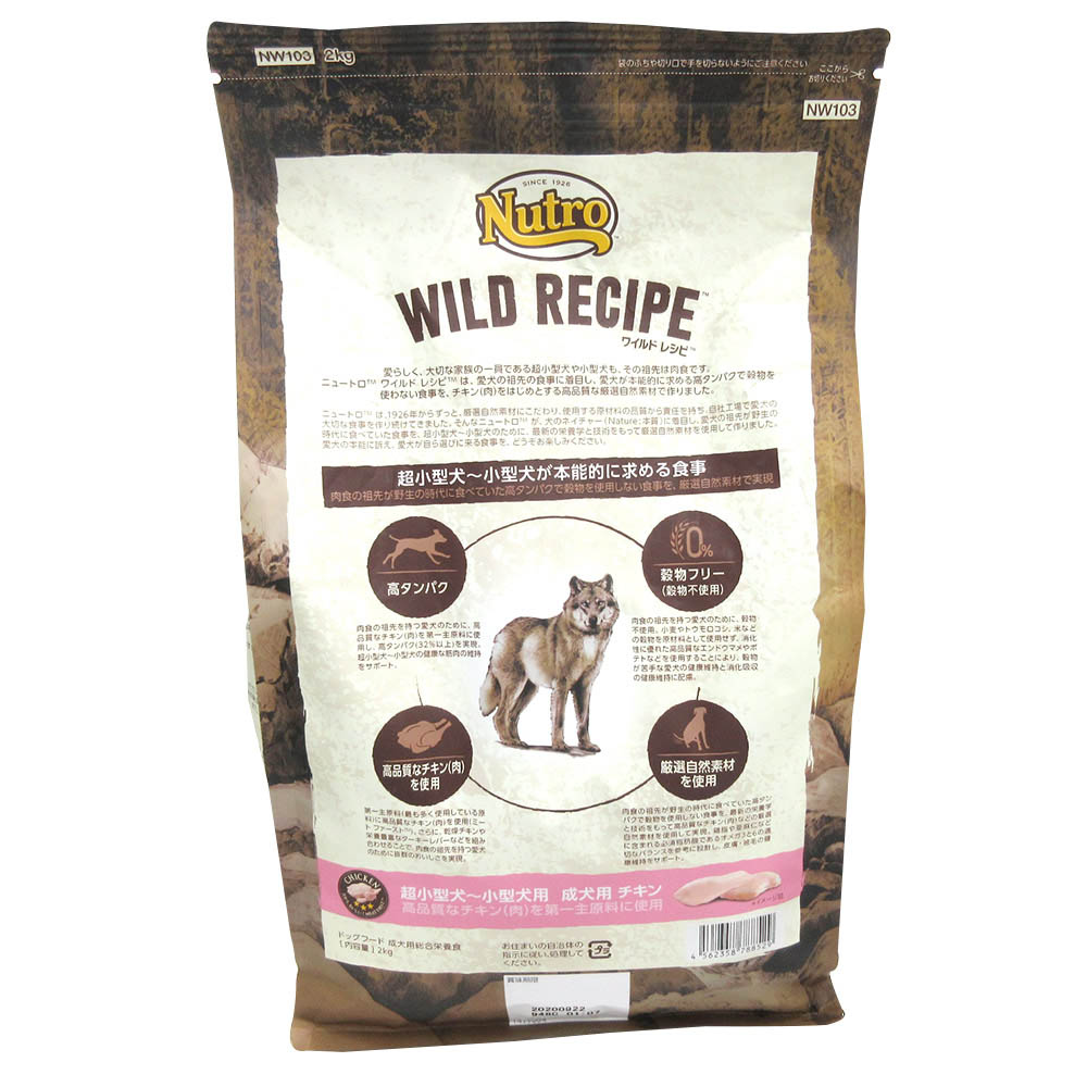 超小型犬~小型犬用 成犬用 チキン　2kg