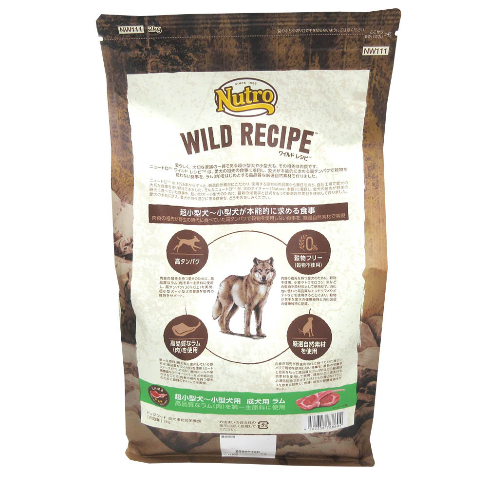 超小型犬~小型犬用 成犬用 ラム　2kg