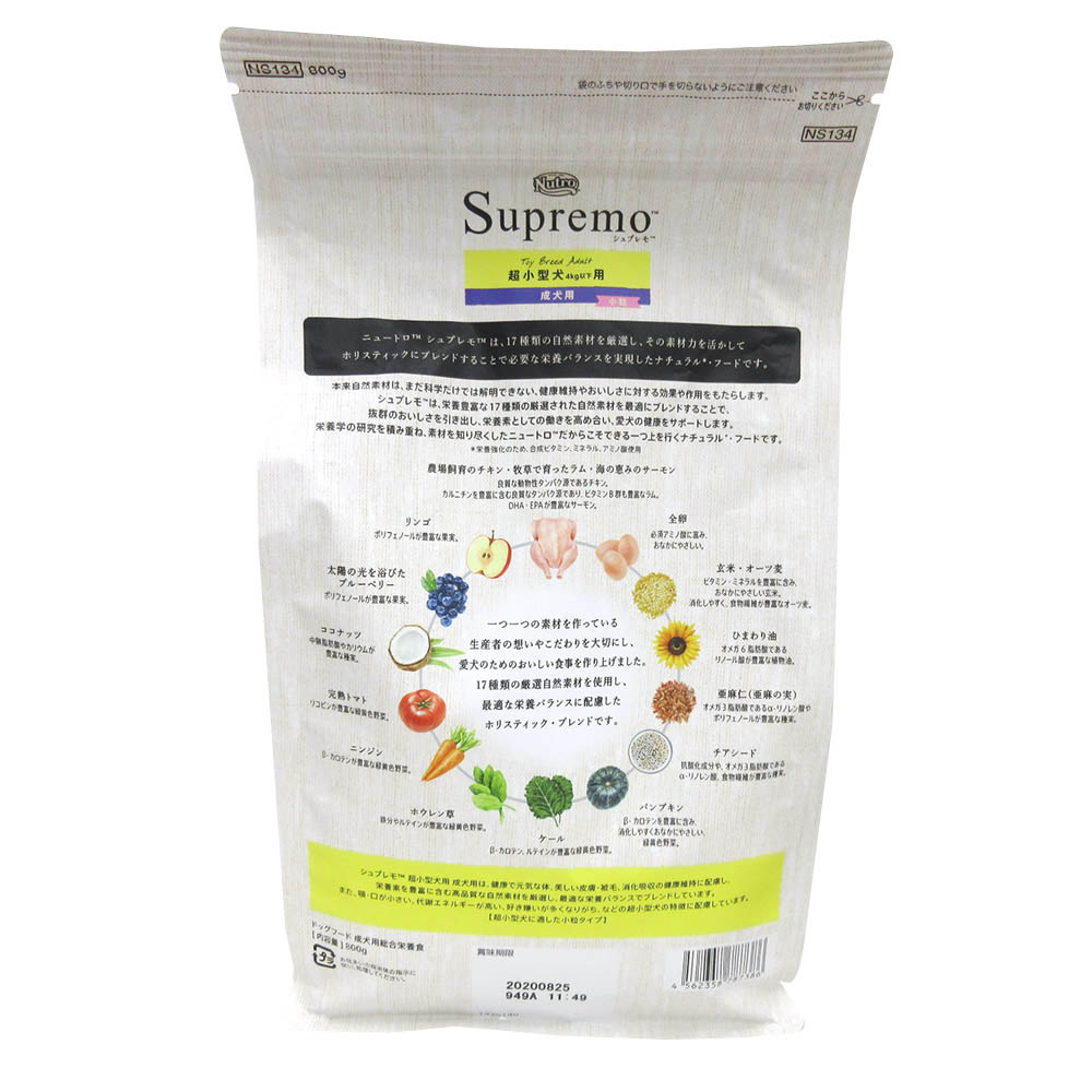 超小型犬4kg以下用 成犬用 800g　800g