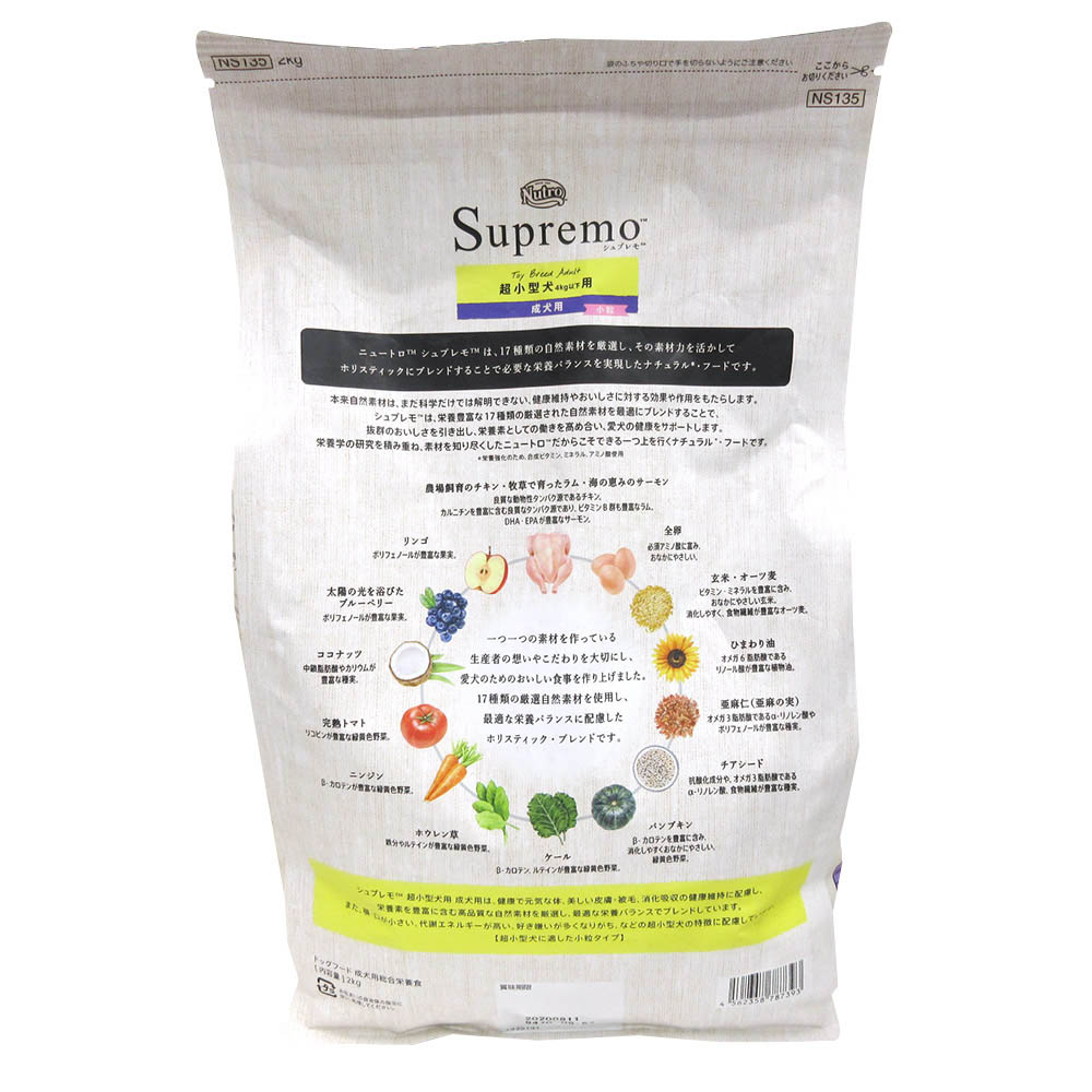 超小型犬4kg以下用 成犬用 2kg　2kg