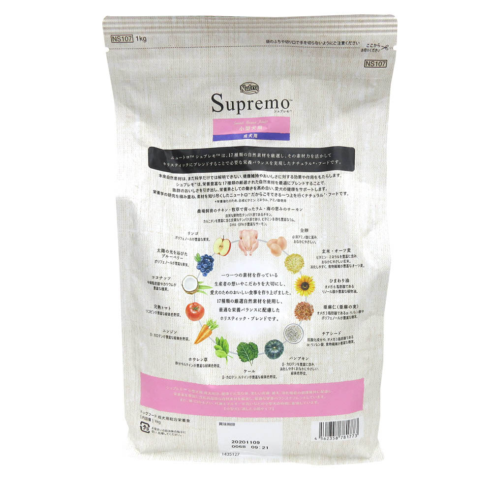 小型犬用 成犬用 1kg　1kg