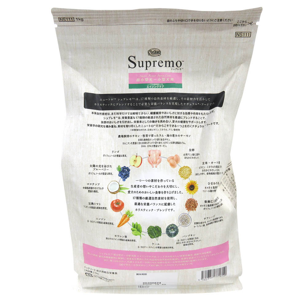 超小型~小型用 エイジングケア 1kg　1kg