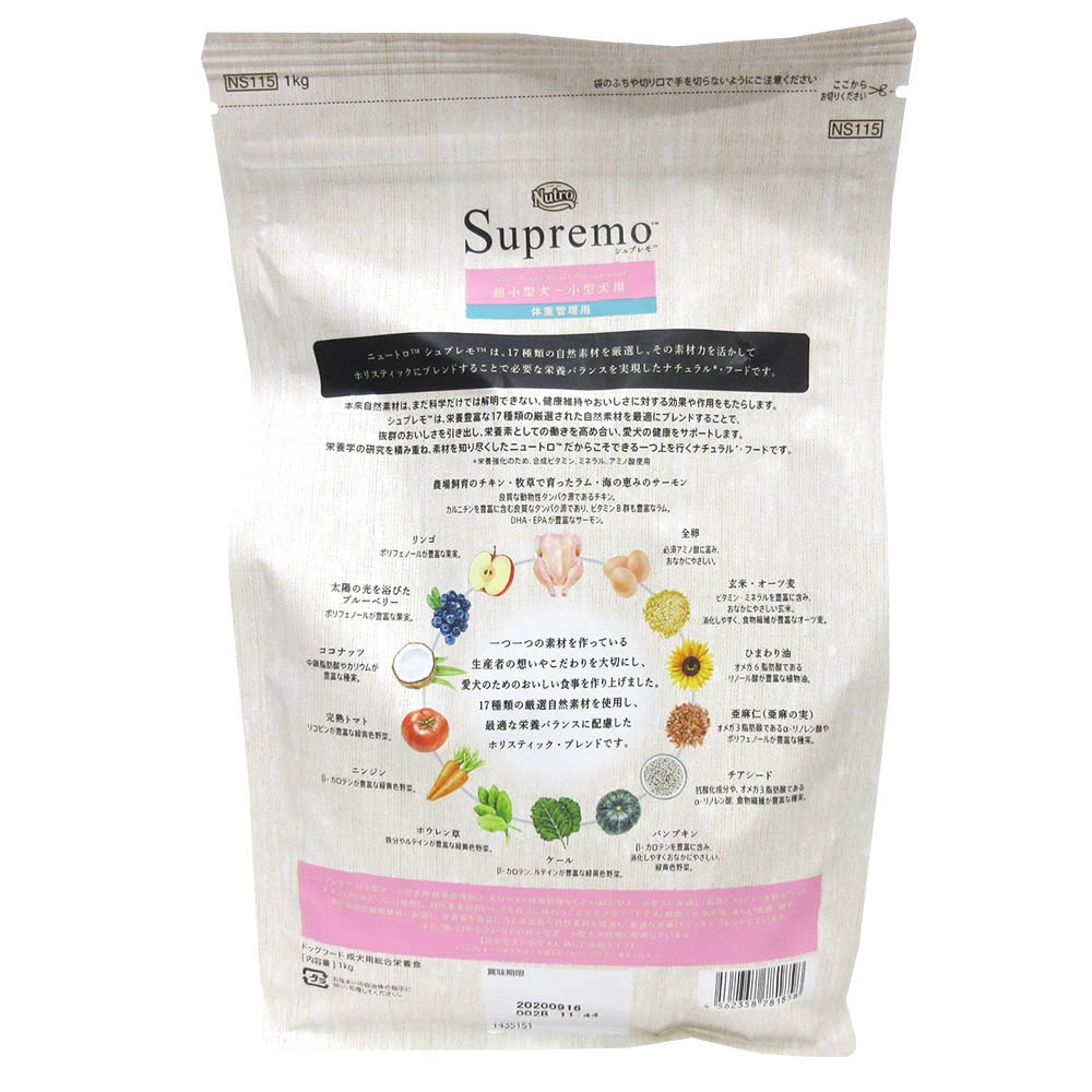 超小型~小型用 体重管理用 1kg　1kg