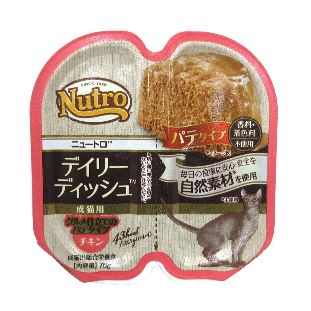 成猫 グルメ仕立てのパテタイプ トレイ　75g