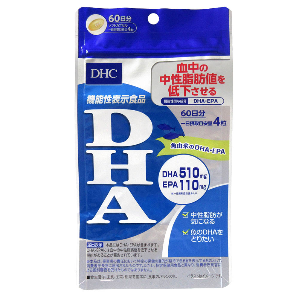 【60日分×3袋】DHC DHA