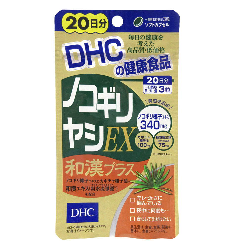 DHC ノコギリヤシEX和漢プラス　20日分 60粒