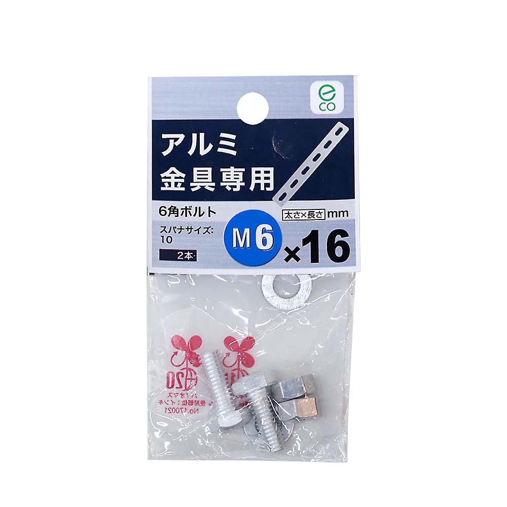 金具専用ねじアルミ　６Ｘ１６（６カクＢＴ　金具専用ねじアルミ