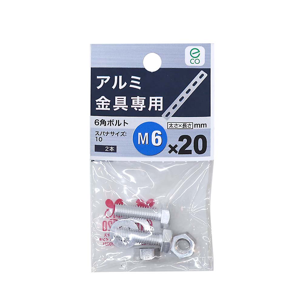 金具専用ねじアルミ　６Ｘ２０（６カクＢＴ　金具専用ねじアルミ