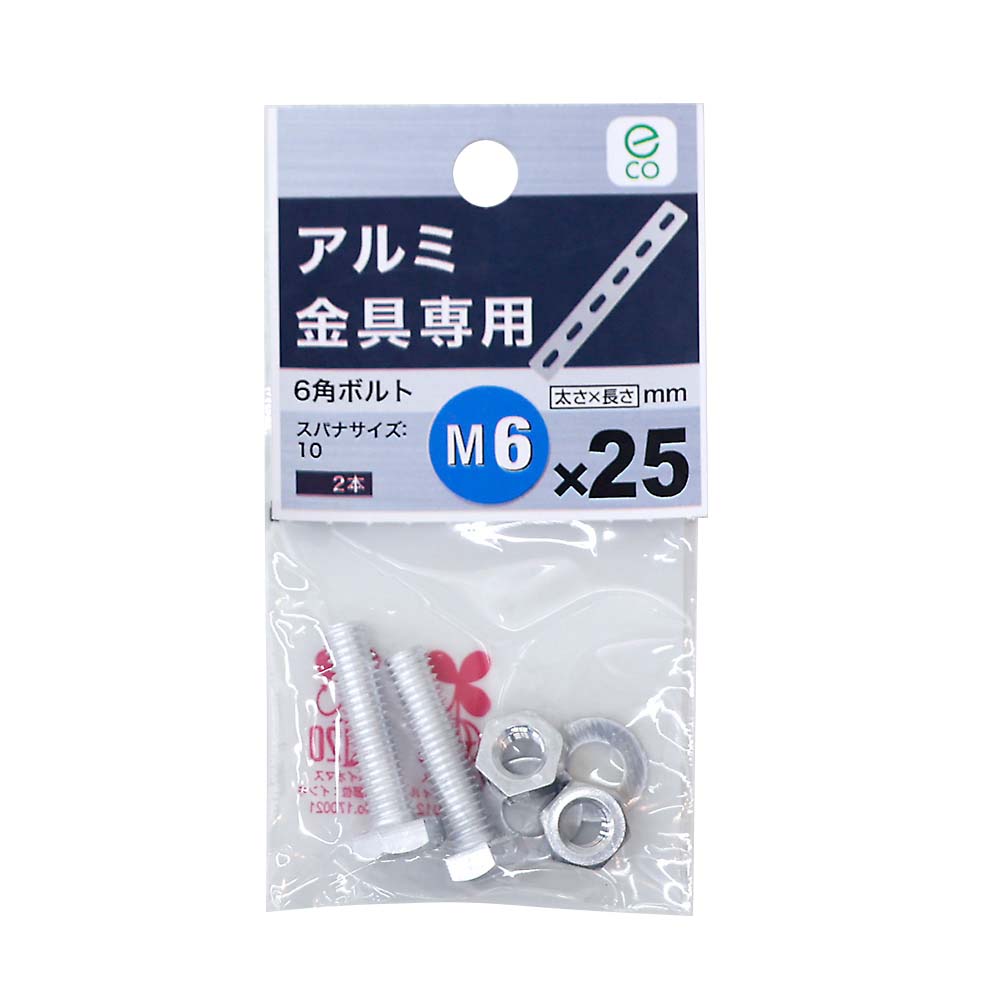 金具専用ねじアルミ　６Ｘ２５（６カクＢＴ　金具専用ねじアルミ