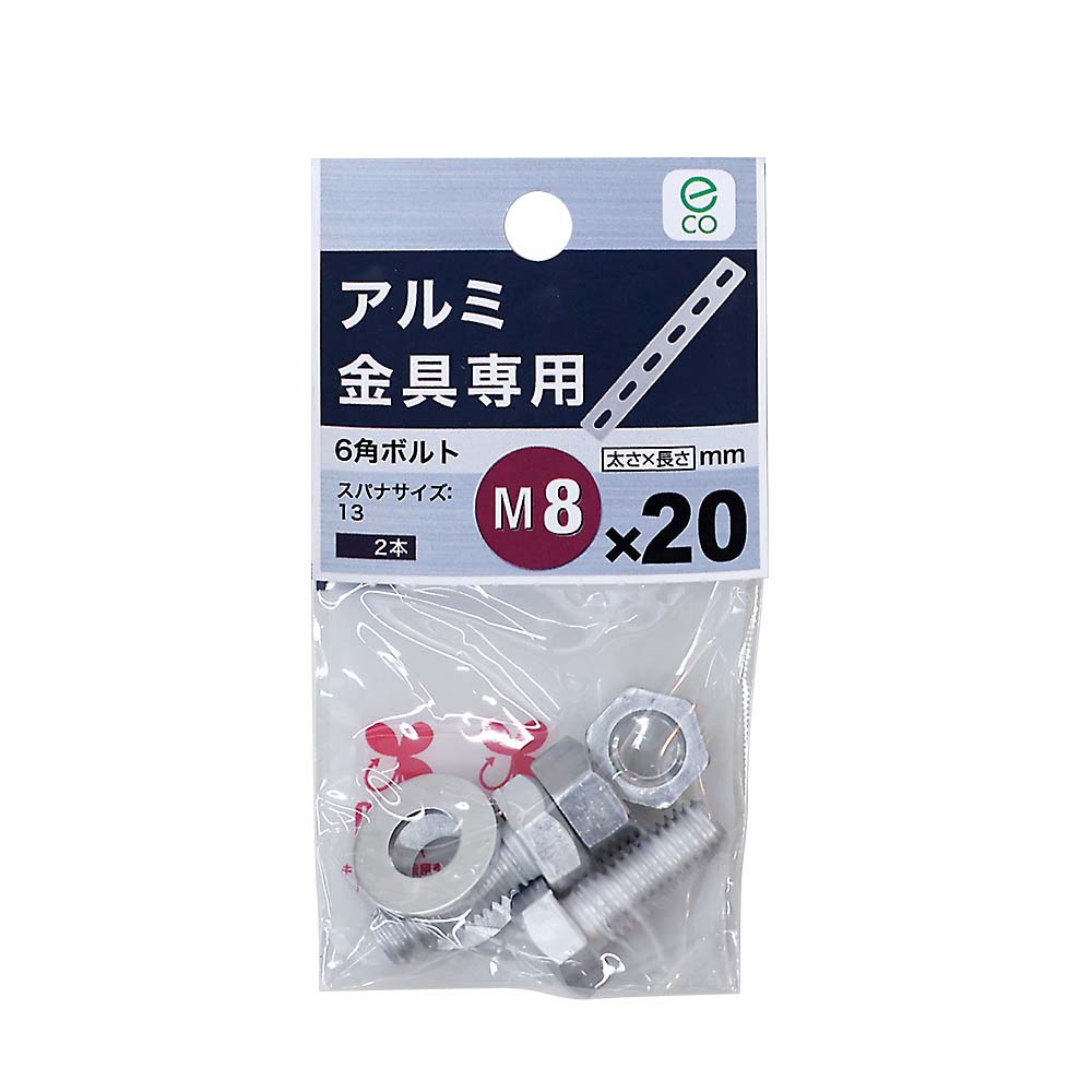 金具専用ねじアルミ　８Ｘ２０（６カクＢＴ　金具専用ねじアルミ