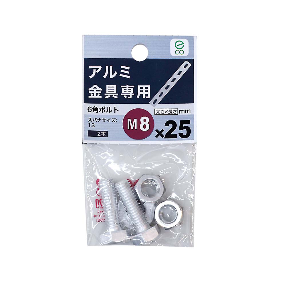 金具専用ねじアルミ　８Ｘ２５（６カクＢＴ　金具専用ねじアルミ