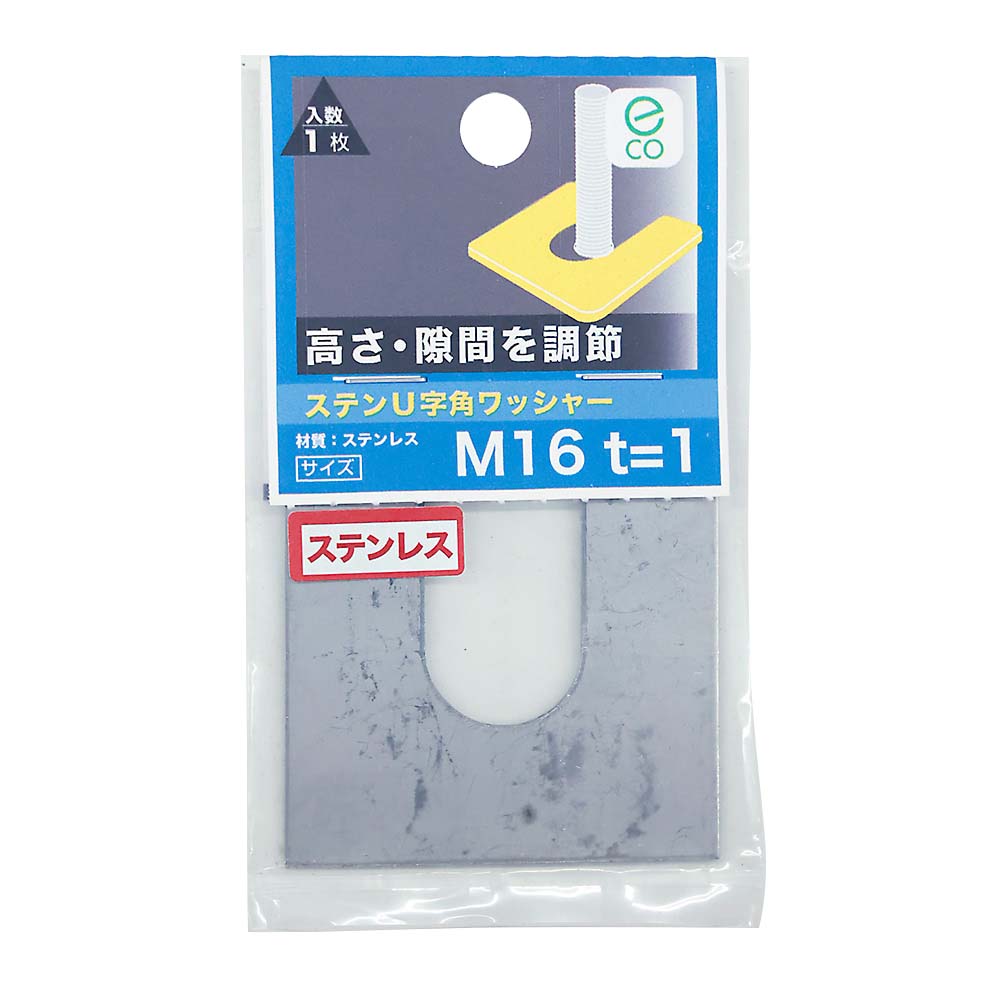 ステンU字角ワッシャー1.0t M16X50　ステンUジカクワッシャー1t