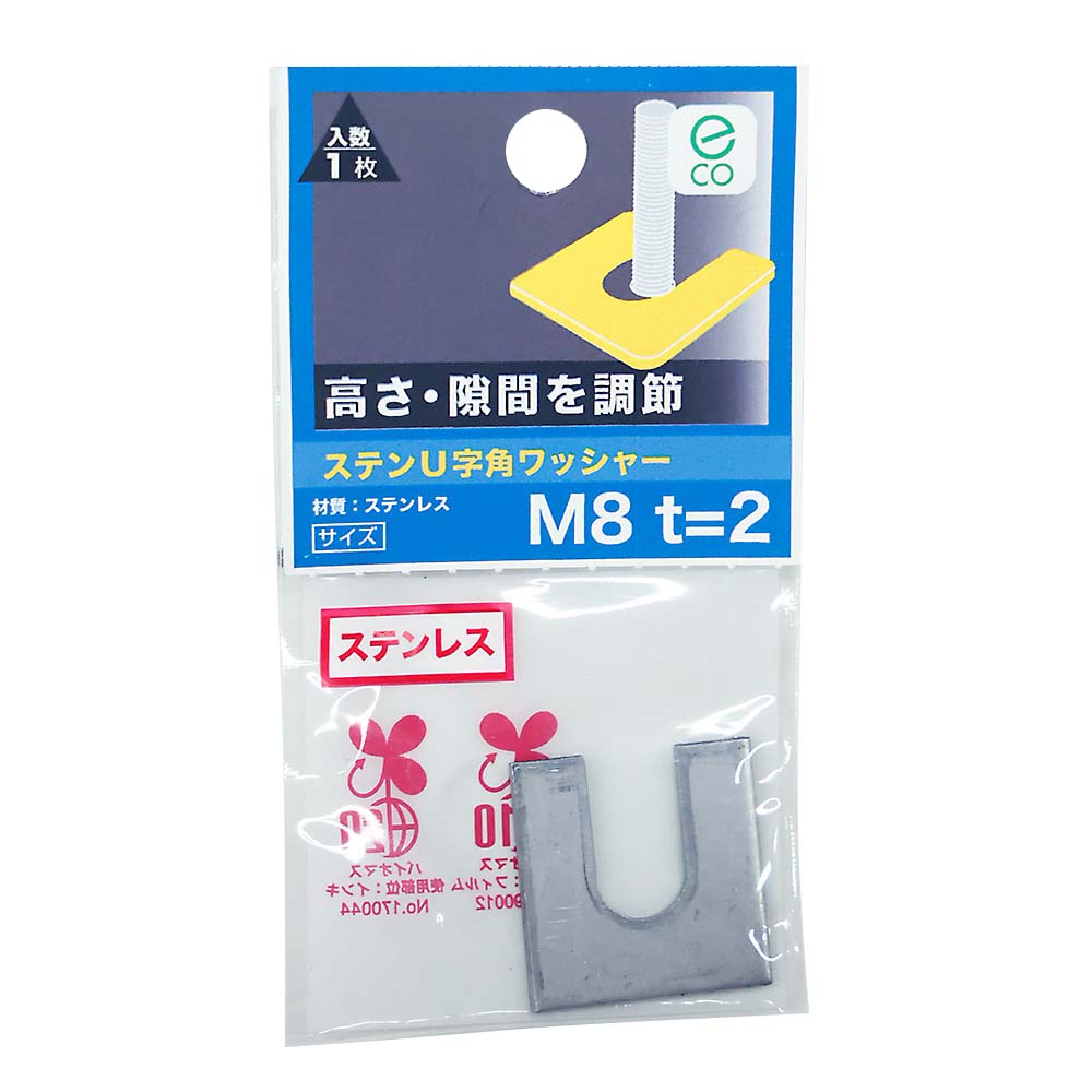 ステンU字角ワッシャー2.0t M8X25　ステンUジカクワッシャー2t