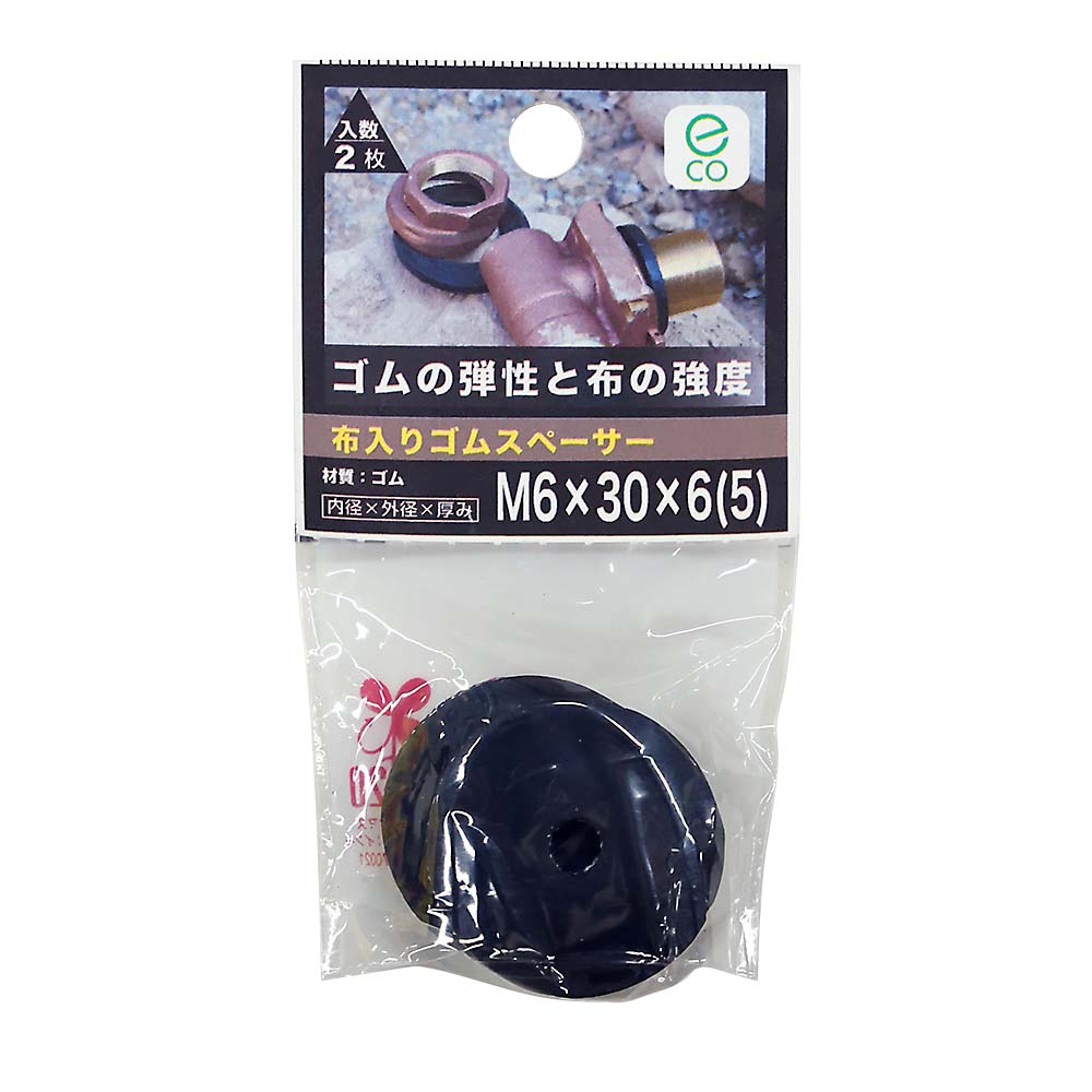 布入りゴムスペーサー6t 6X30　ヌノイリゴムスペーサー6t