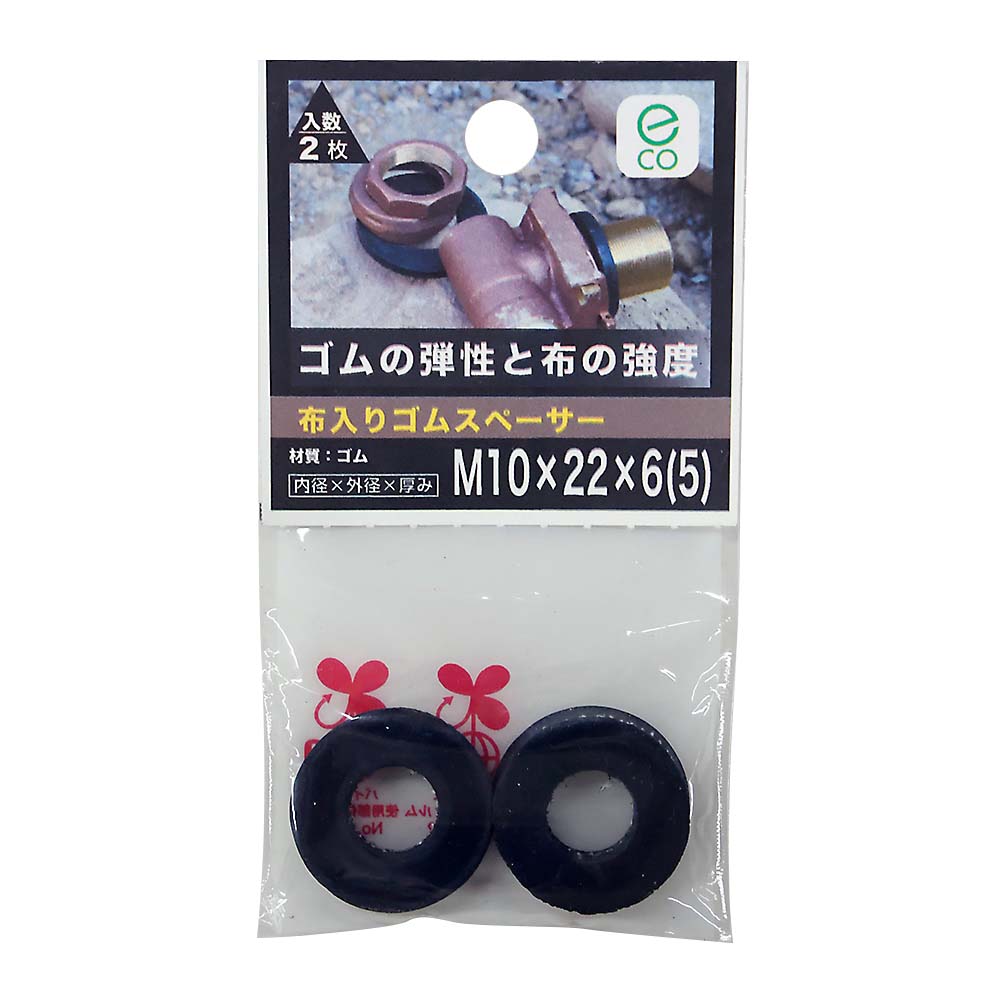 布入りゴムスペーサー6t 10X22　ヌノイリゴムスペーサー6t
