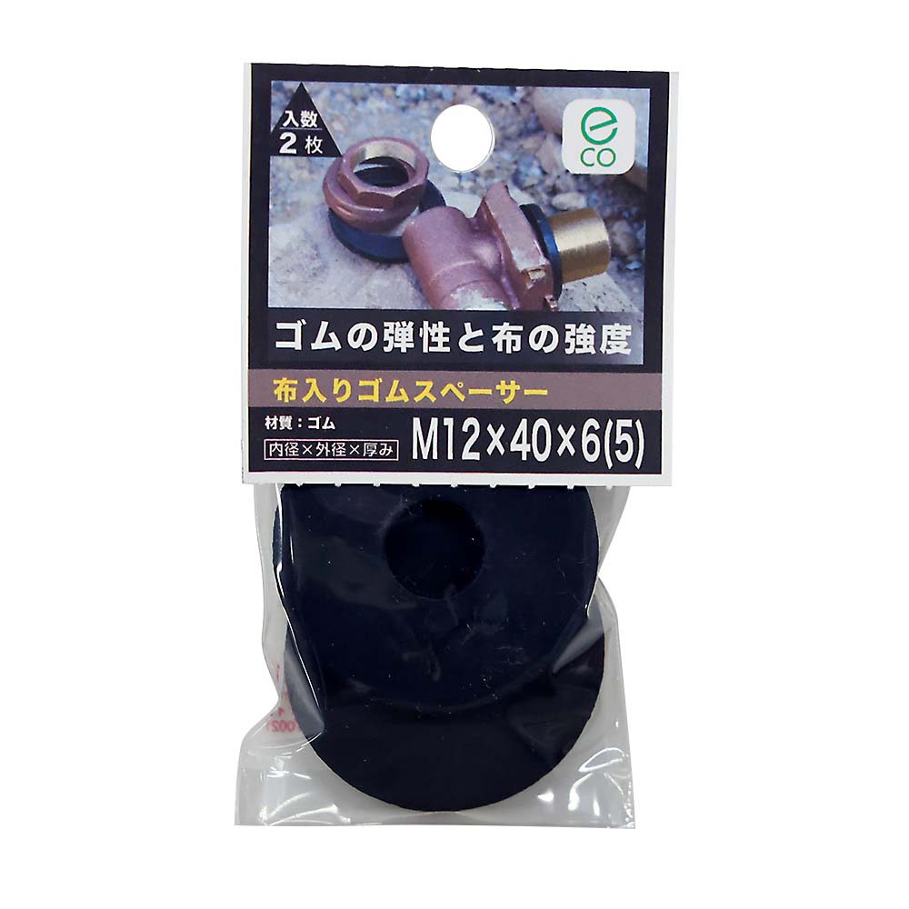 布入りゴムスペーサー6t 12X40　ヌノイリゴムスペーサー6t