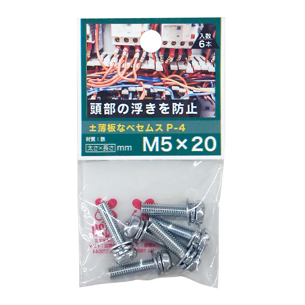 薄板なべセムスP-4 3MC 5X20　ウスイタナベセムスP-4