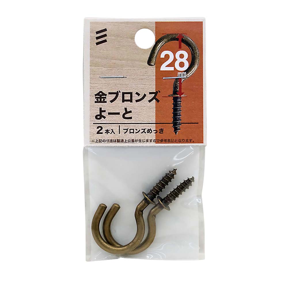 金ブロンズ よーと 28mm　キンブロンズ ヨート