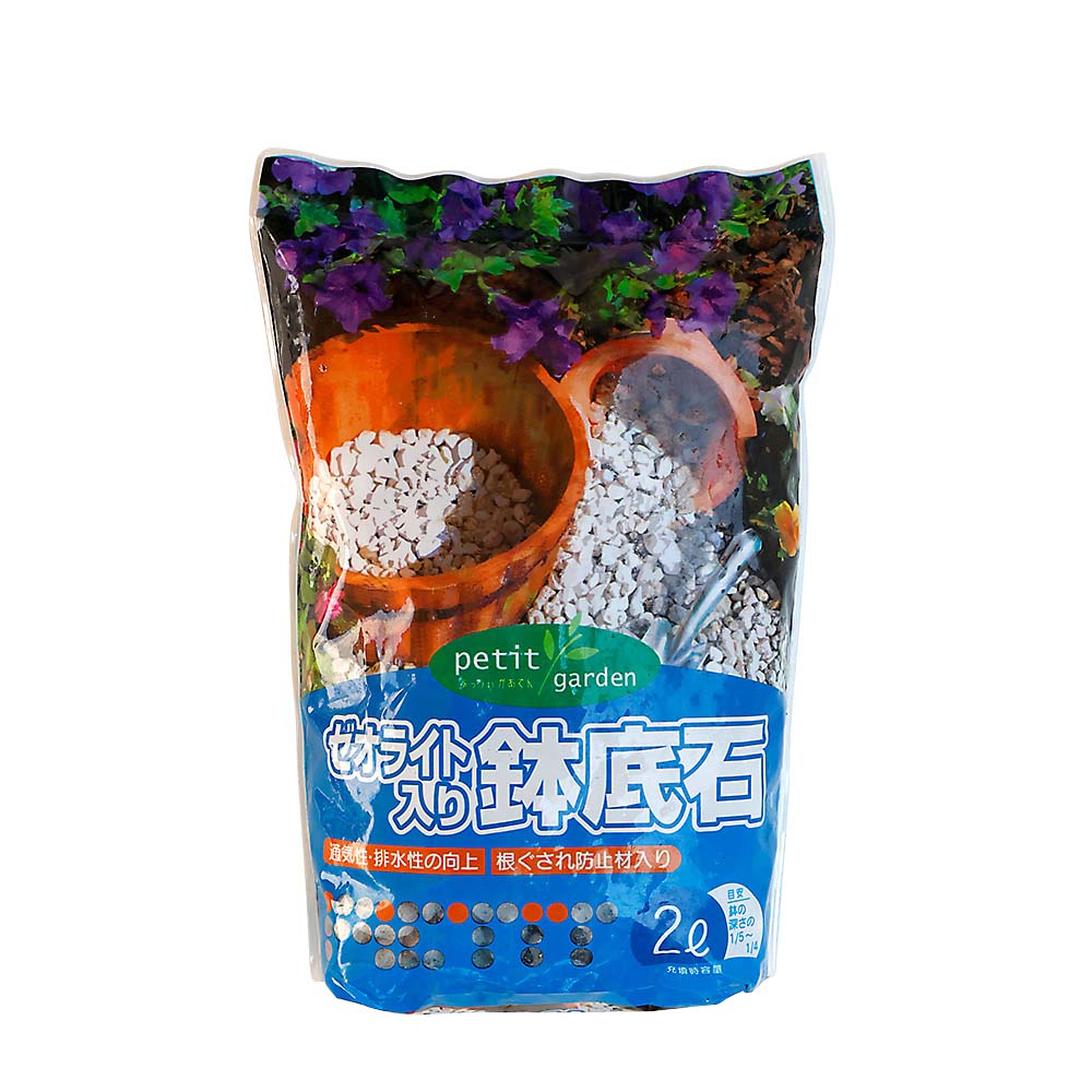 ゼオライト入り鉢底石2L