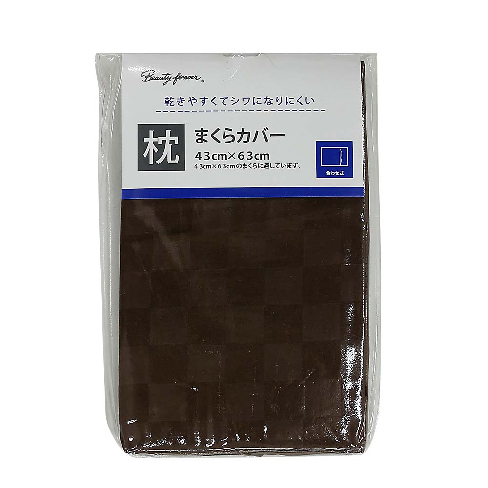 ピロケース PE市松BR　43x63cm