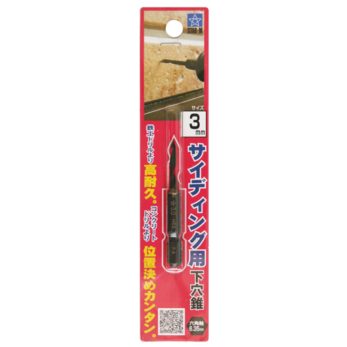 No.75SD 3.0 サイディング用下穴錐3.0mm　75SD-030