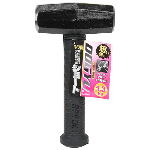 パイプ柄石頭槌ショート1.3kg