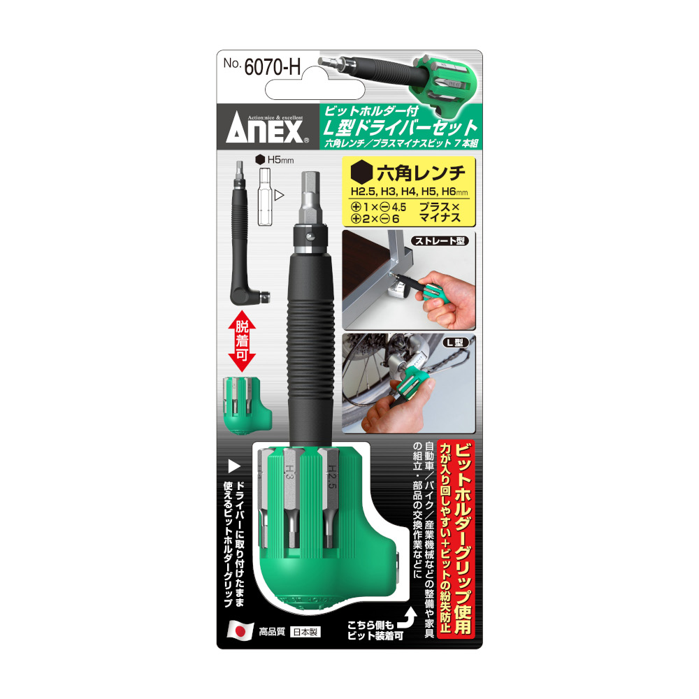 ビットホルダー付L型六角レンチ/7本組 | ジョイフル本田 ビットホルダー付L型六角レンチ/7本組 | ジョイフル本田