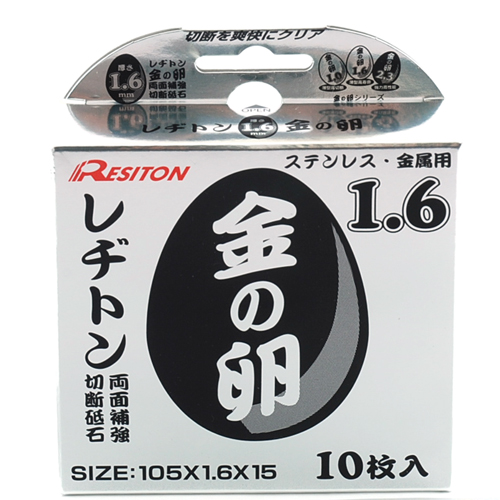 レヂトン 金の卵 105X1.6X15　10枚箱