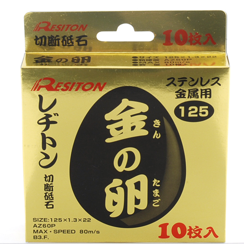 レヂトン 金の卵 125X1.3X22　10枚箱