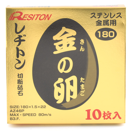 レヂトン 金の卵 180X1.5X22　10枚箱