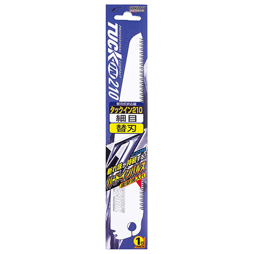 タックイン 210 細目替刃