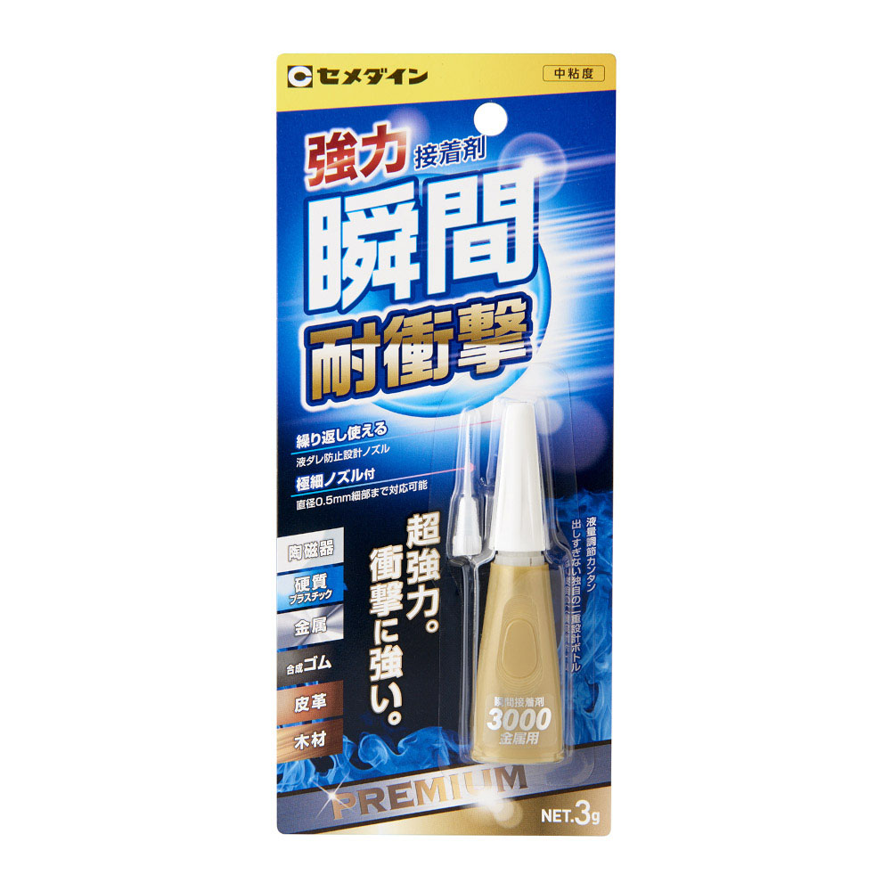 セメダイン瞬間3000 金属用 3g