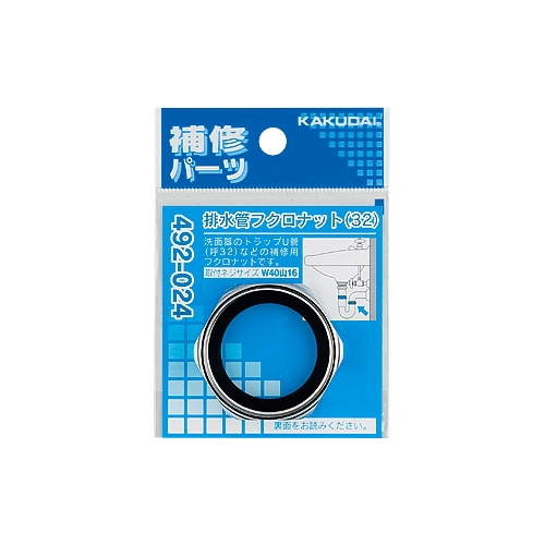 排水管フクロナット32　492-024