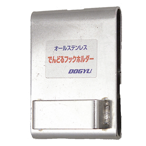 土牛でんどるフックホルダー