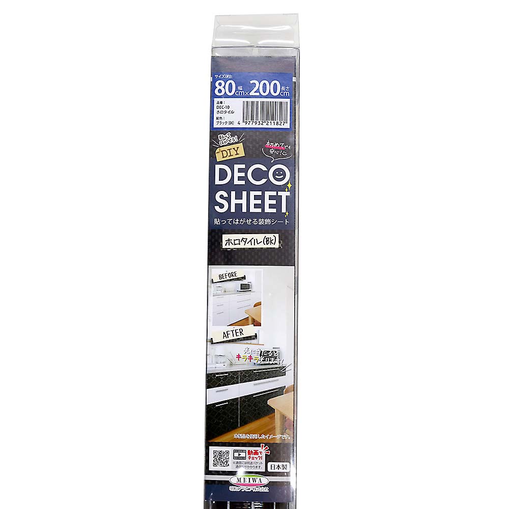 ＤＥＣ－１０　ホロタイル　８０ｘ２００