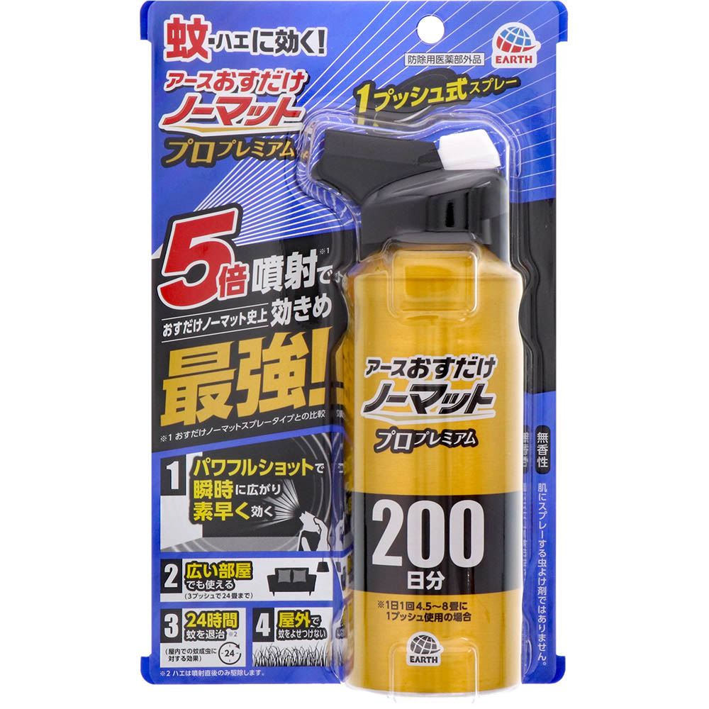 おすだけＮ　スプレープレミアム　２００日