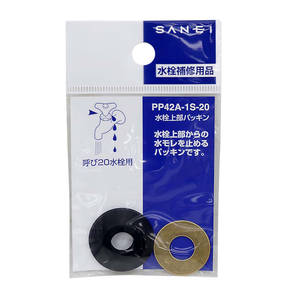 水栓上部パッキン　ＰＰ４２Ａ－１Ｓ　２０