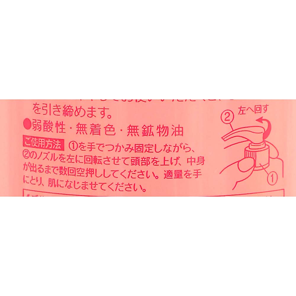菊正宗 日本酒の化粧水高保湿　500ml