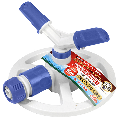 セフティ-3 スプリンクラー 2方向　SSP-2N