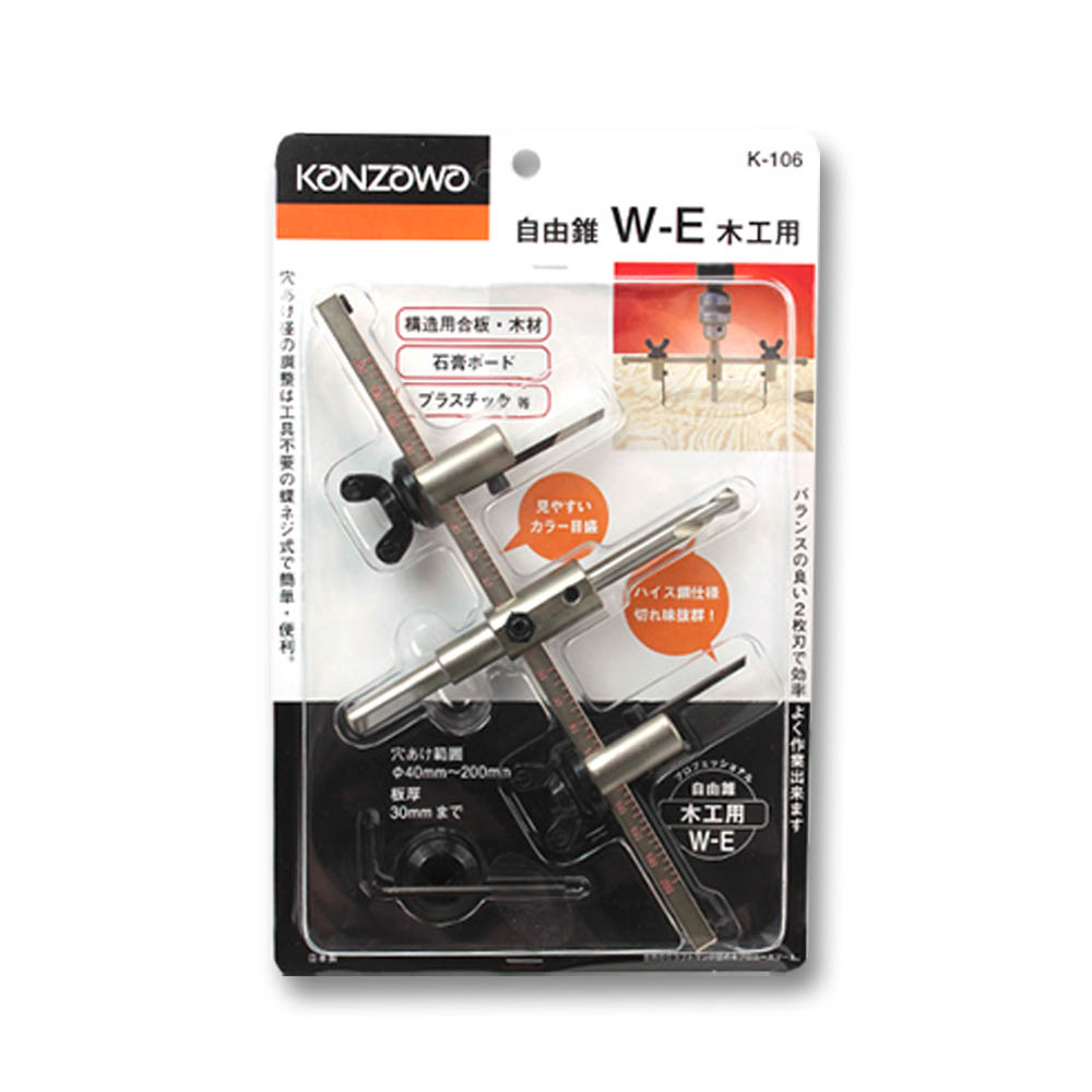 自由錐W E型　K-106