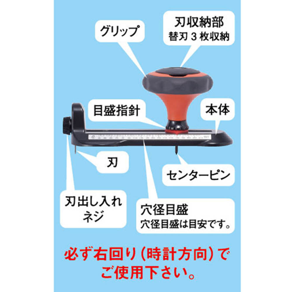 円カッター L型　K-703