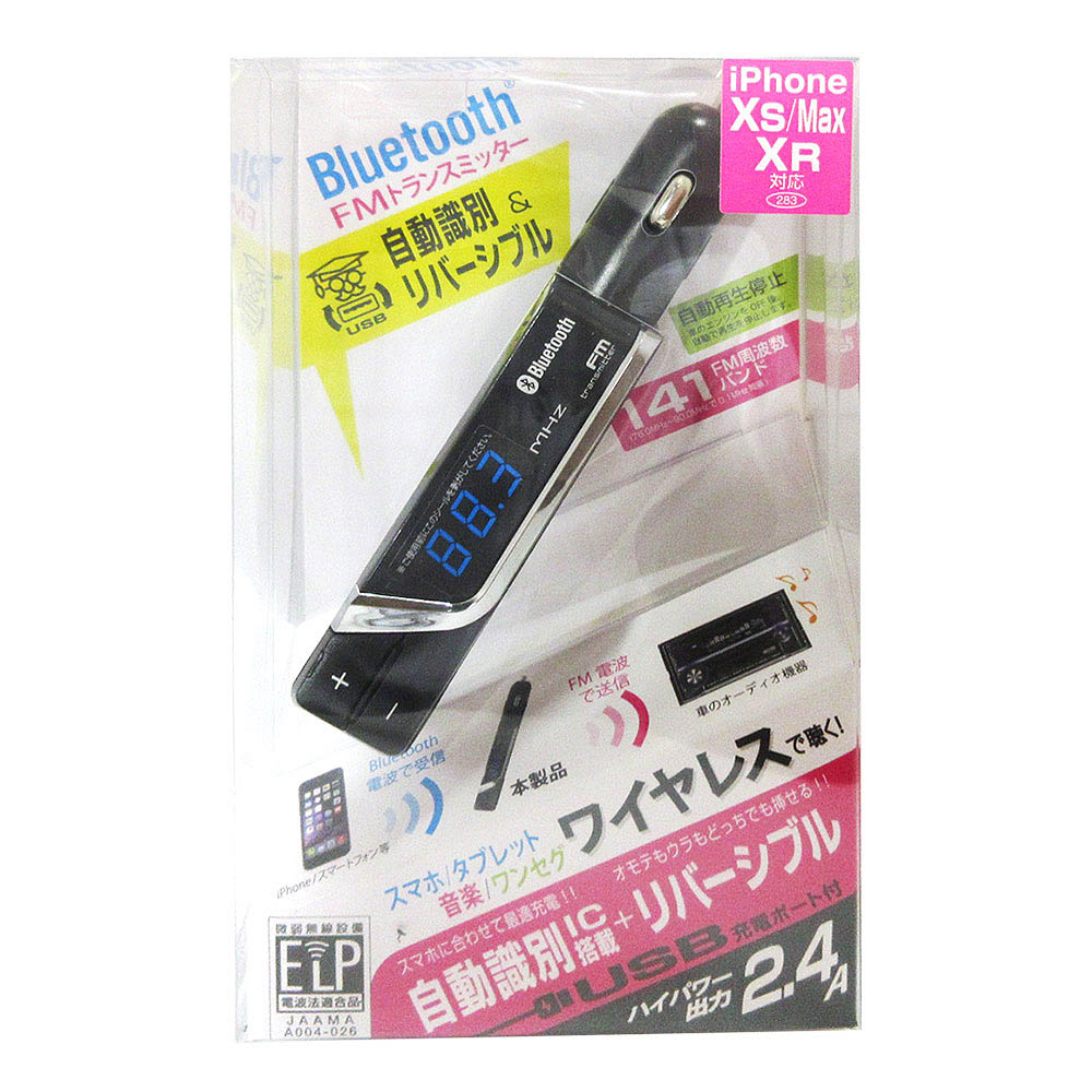 bluetooth fmトランスミッター フルバンド usbポート 2 4a 自動判定 リバーシブル ジョイフル本田 店舗受取サービス bluetooth fmトランスミッター フルバンド usbポート 2 4a 自動判定 リバーシブル ジョイフル本田 店舗受取サービス