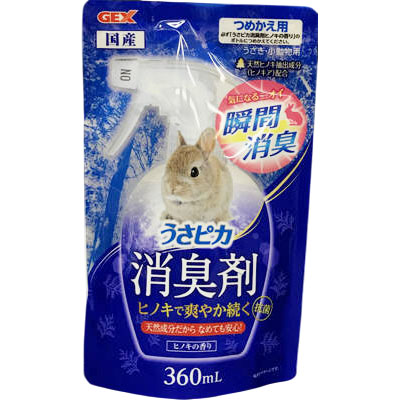 うさピカ　消臭剤　ヒノキの香り詰替え