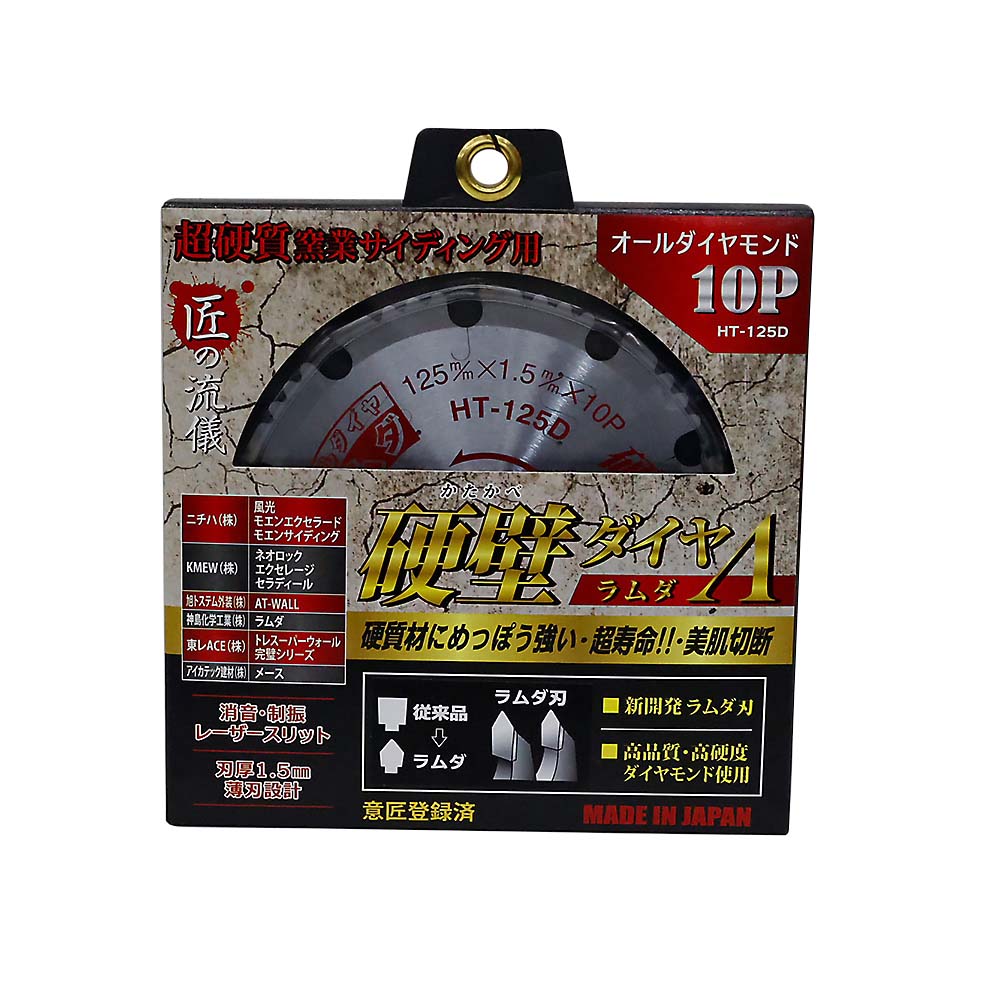 匠の流儀　硬壁ダイヤ　ラムダ　125x10P